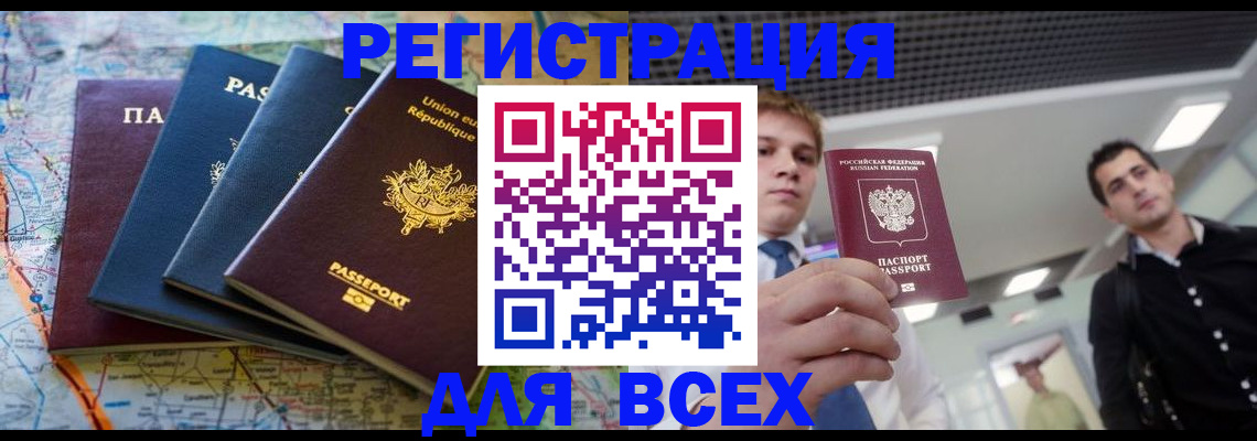 временная регистрация гарантия в Козьмодемьянске