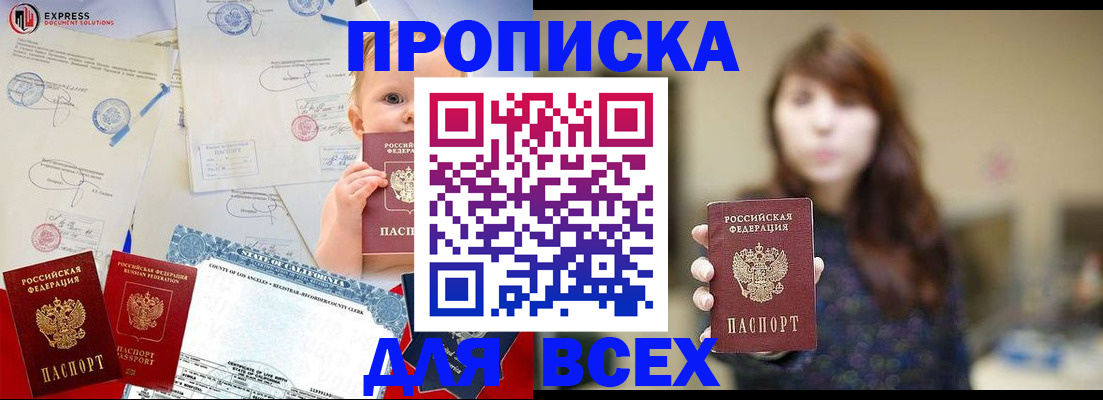 пропишу в квартире в Козьмодемьянске