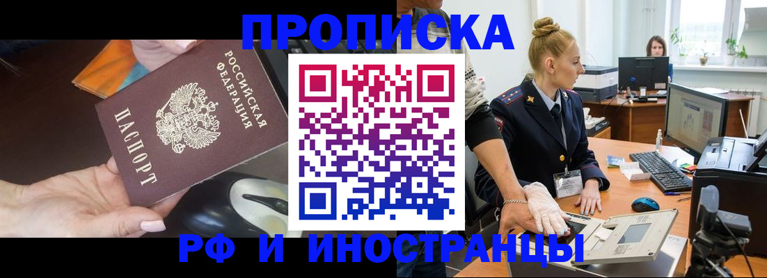 временная регистрация для школы в Козьмодемьянске