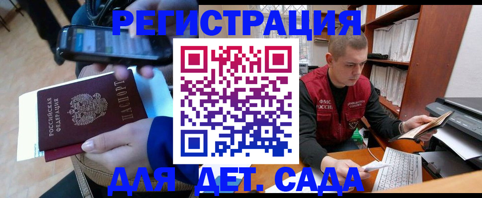 миграционный учет в Козьмодемьянске