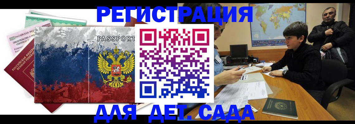 регистрация в Козьмодемьянске