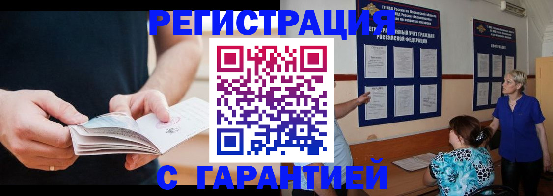 прописка 2025 в Козьмодемьянске