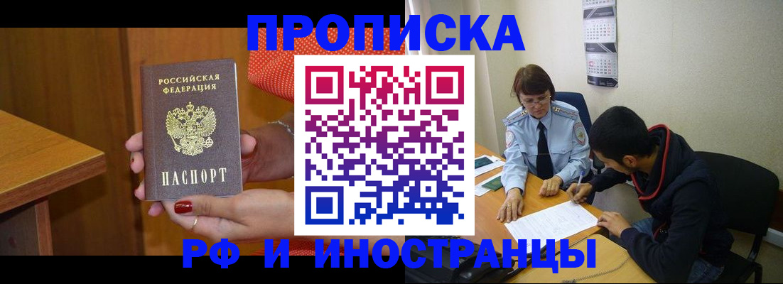 прописка регистрация в Козьмодемьянске