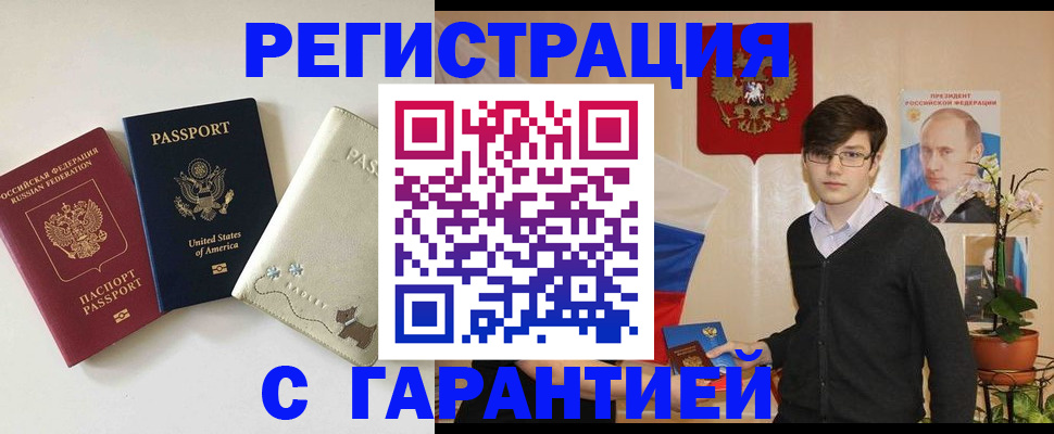 регистрация в Козьмодемьянске