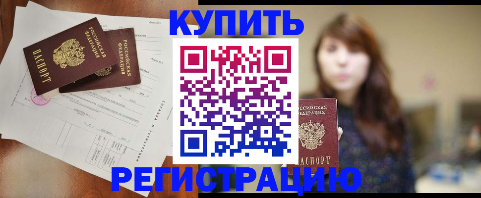 прописка поиск в Козьмодемьянске