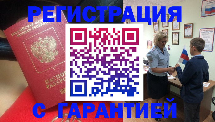 временная регистрация надежно в Козьмодемьянске