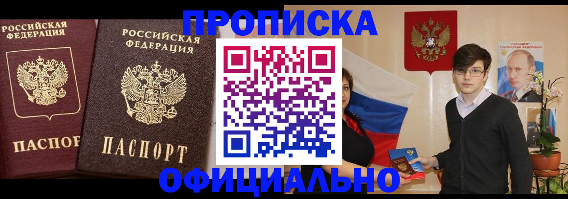 прописка для школы в Козьмодемьянске
